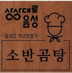 음성군, 청년 창업가 현판 수여식 개최