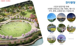 이천시, 설봉공원, 복하천 수변공원 시민 품으로 쉼이 있는 도시 환경 조성