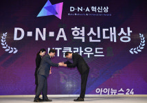 [포토]KT클라우드, 제4회 아이뉴스24 D·N·A 혁신대상 수상