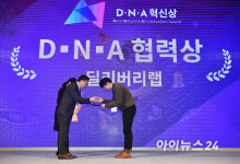 [포토]딜리버리랩 이원석 대표 제4회 아이뉴스24 D·N·A 협력상 수상