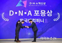 [포토]한국앤컴퍼니, 제4회 아이뉴스24 D·N·A 포용상 수상