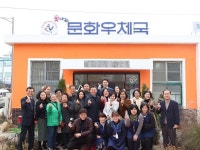 달성문화도시 빛나는 문화우체국 현판식 개최