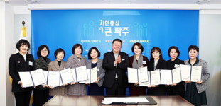 김경일 파주시장, 국공립어린이집 위탁계약 전달