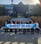 선린대 경찰행정과, 중앙경찰학교 현장체험 프로그램 실시