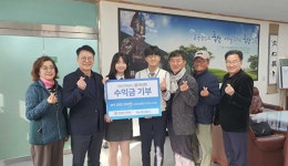 안성 죽산중고, 플리마켓 수익금 기부