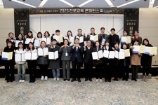 고양시 청소년진로센터 진로교육 콘퍼런스 개최