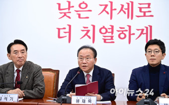 [포토]최고위 발언하는 윤재옥 당대표 권한대행 겸 원내대표