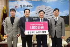 손인석 공영토건 대표, 충북대 ‘이천원의 저녁밥’ 후원