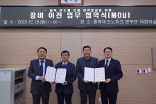 충북TP, 반도체 인력 양성 유휴장비 이전