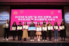 서귀포시동부도서관, ‘길 위의 인문학’ 우수도서관 선정