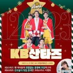 KB손해보험 선수단, 올해 마지막 홈 경기 산타 변신