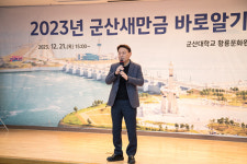 군산시, 새만금 관할권 다툼 ‘법적 논리’ 강화