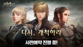 한빛소프트, 신작 그라나도 에스파다M 사전예약 시작