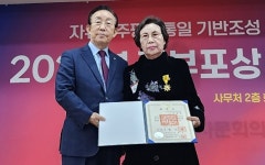 현용희 보은민주평통 수석부회장, 국민훈장 석류장 받아