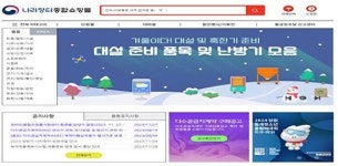 나라장터 종합쇼핑몰 판매액 26조원 ‘역대 최대’