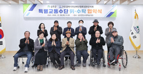 성주군, 경북지체장애인협회 성주군지회와 콜택시 운영 협약 체결