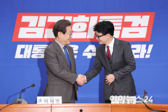 [포토]미소 지으며 인사 나누는 이재명-한동훈