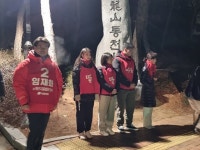 임재화 대구 동구갑 예비후보, 가족과 함께 새해맞이 선거운동