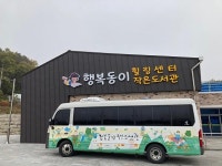 옥천군, 작은도서관 순회 사서 지원사업 선정