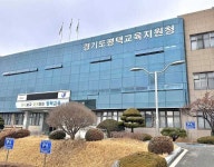 평택교육지원청, 업무지원 꿀팁메시지 운영 정착