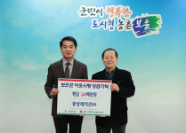 [포토] 보은 중앙레미콘, 저소득 취약계층 돕기 성금 기부