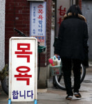 목욕탕서 등 밀려고 낑낑…도와준 아주머니의 감동 넘치는 반전