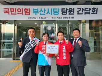 김인규 예비후보, 한동훈 비대위원장에 부산 지역 현안 건의
