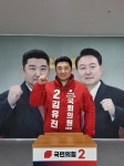 김유진 부산진구을 예비후보 “지역 발전 위해 정치 똑바로 하겠다”