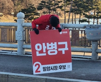 안병구 밀양시장 예비후보 