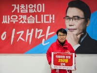 이재만 대구 동구을 예비후보, 국회의원 250명 감축 지지선언
