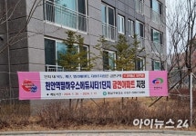 천안역필하우스에듀시티1단지 금연아파트 지정