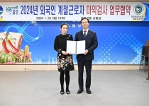 음성군·제일조은병원, 외국인 계절근로자 마약 검사 협력