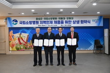 국립소방병원, 음성 극동대·강동대 간호인력 등 채용