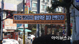 한파 속 인천 불로동은 끓는다 5호선 연장노선에 격노 [르포]