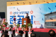 고창군, 25년 농업인 숙원 농업인회관 준공