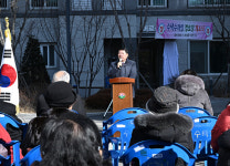 구리시, 수택수자인경로당 개소식 개최