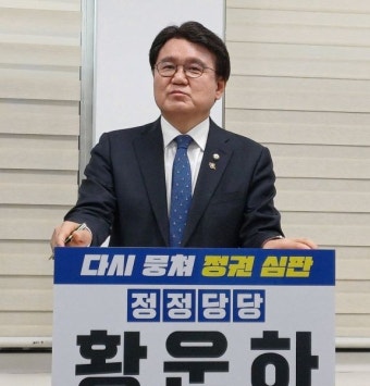 황운하 의원 “무죄추정의 원칙, 피선거권 보장돼야 한다”