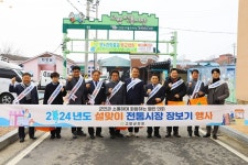 고창군의회, 설 맞이 고창전통시장 장보기