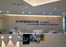 파주시, 센트럴제일안과의원을 '달빛어린이병원'으로 추가 지정