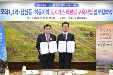 경주시, 모화1, 3리‧남산‧하동지역 도시가스 보급 나선다