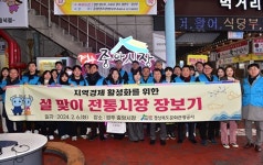 경북문화관광공사, 설맞이 사회공헌활동 가져