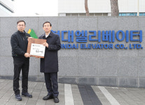 충주시, 일하기 좋은 기업 인증 현판 전달