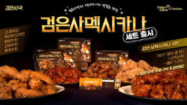 설 연휴 맞아 콜라보 만발한 인기 게임들…즐길거리 풍성