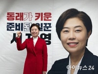 “23년간의 정치적 자산, 동래의 미래에 쏟아 붓겠습니다”[영상]