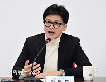 한동훈 