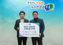 [포토] 김홍대·강옥성 부부, 보은 고향사랑기부금 기탁