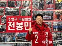 [영상] “더 나은 수영구 위해 기대에 걸맞은 성실한 일꾼 될 것”