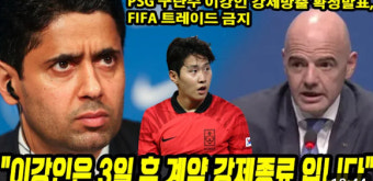 '이강인 PSG서 방출, FIFA 이적 금지'…허무맹랑한 유튜브 '가짜 뉴스'