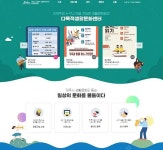 제주시, 다목적 생활문화센터 공유 플랫폼 구축