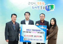 보은 장안농공단지 동양기업, 인재육성 장학금 기탁
